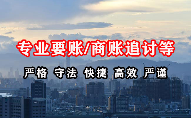 沿滩要账公司